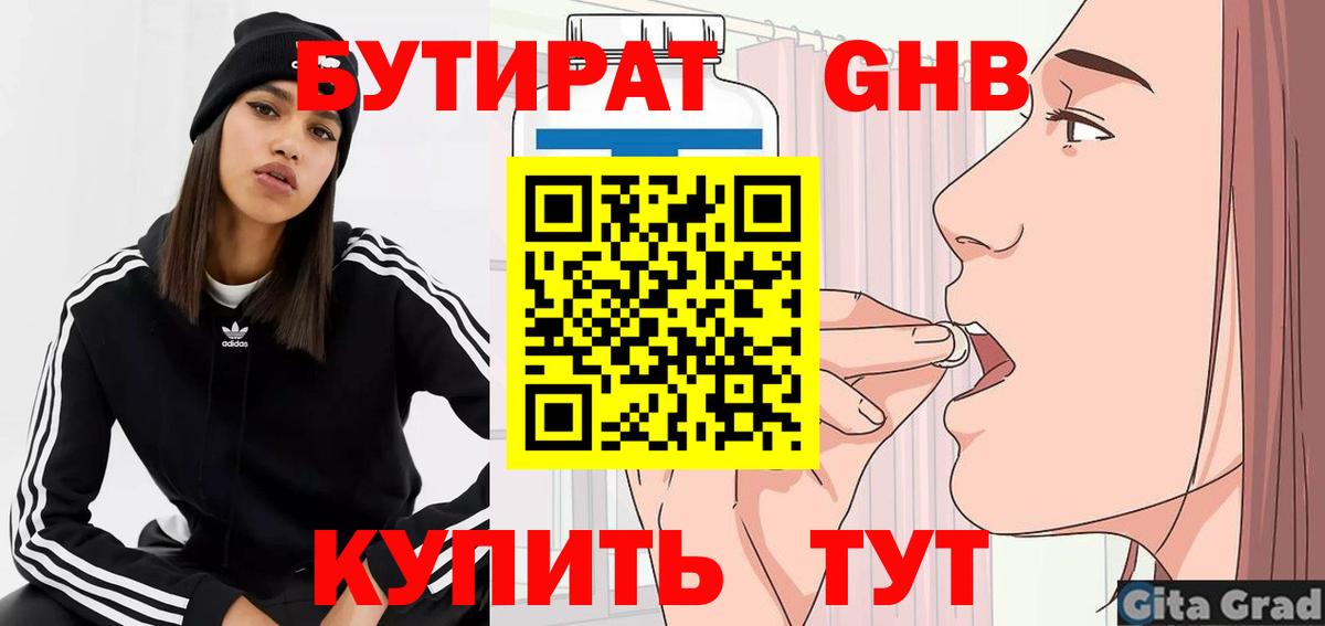 Бутират Butirat  Вход с VPN  Заволжье 