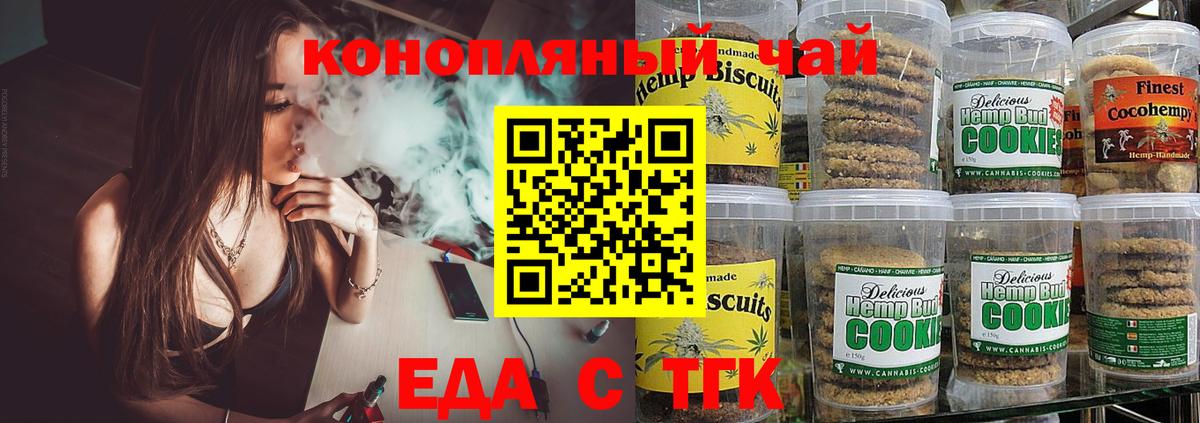 Заволжье  Cannafood марихуана  Вход с VPN 