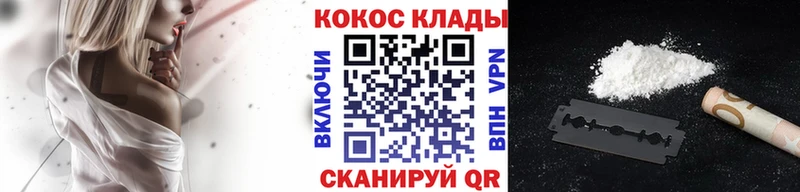 COCAIN 99%  Заволжье 