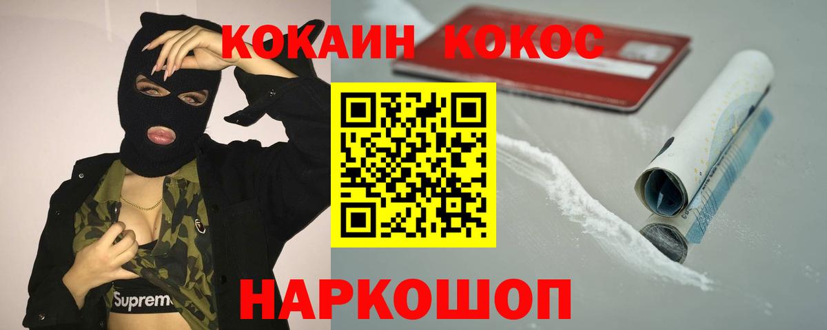 Кокаин Перу Заволжье