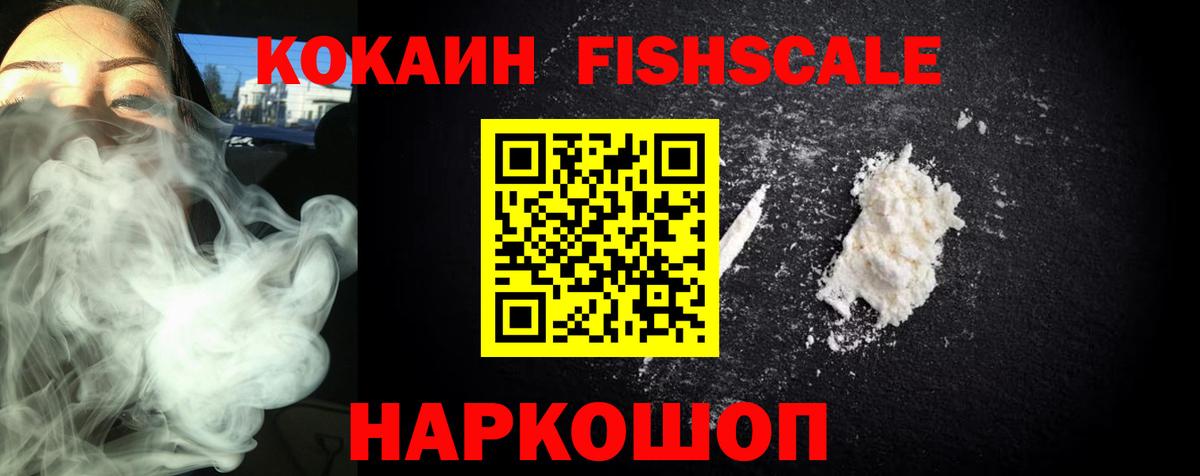 где продают   Вход с VPN  Кокаин 97%  Заволжье  COCAIN VHQ  КОКАИН 
