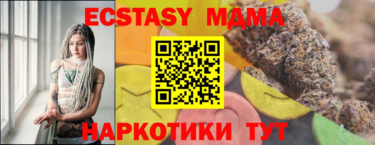 Экстази VHQ  Вход с VPN  Заволжье  дарнет шоп  нарко площадка как зайти  Ecstasy TESLA 
