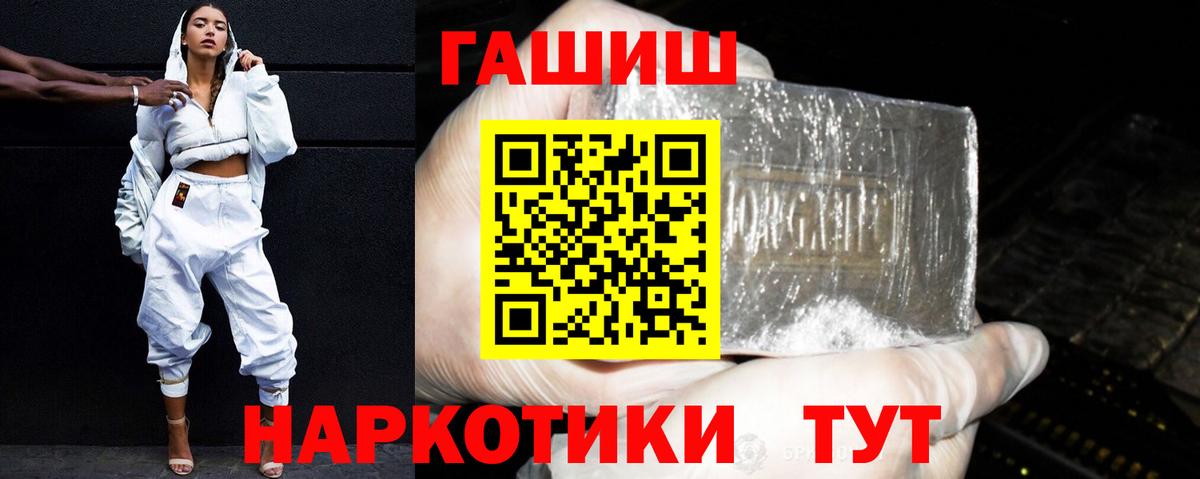 Гашиш 40% ТГК  Вход с VPN  Гашиш  Заволжье  ГАШИШ hashish 
