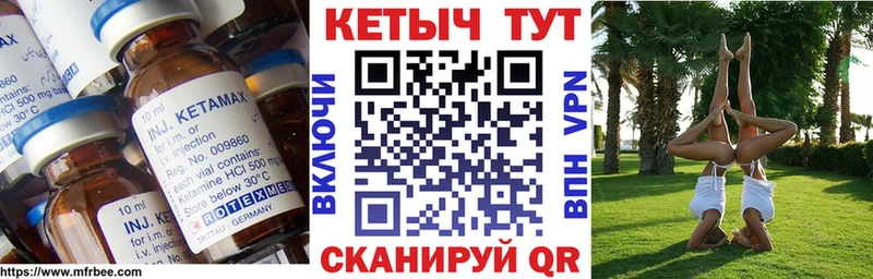 КЕТАМИН VHQ  Заволжье 