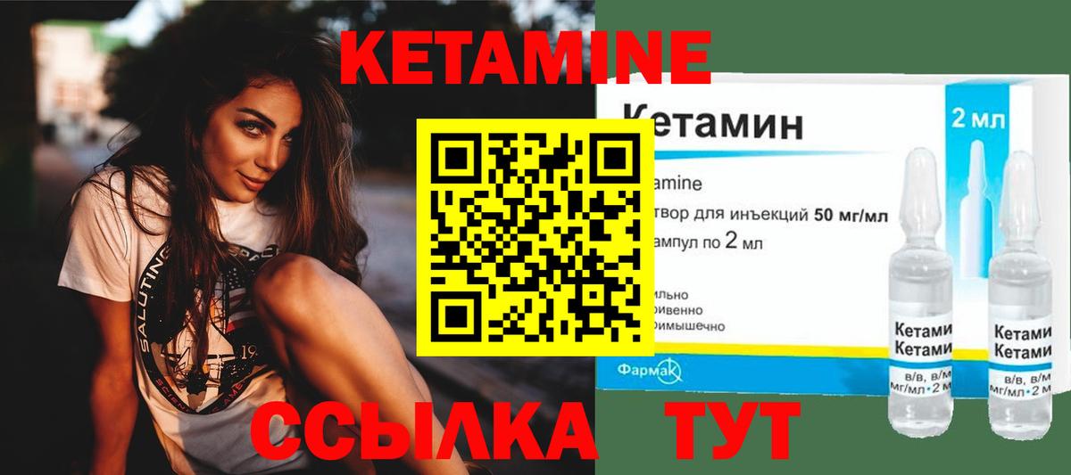 КЕТАМИН VHQ  КЕТАМИН ketamine  Вход с VPN  Заволжье 