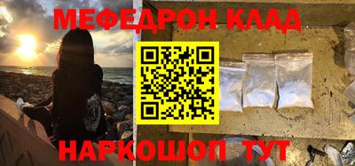 мескалин Краснокаменск