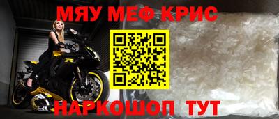 мескалин Краснокаменск