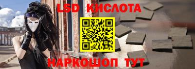 мескалин Краснокаменск