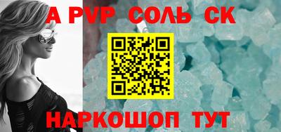 мескалин Краснокаменск