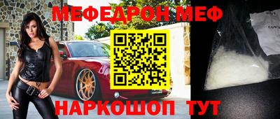мескалин Краснокаменск