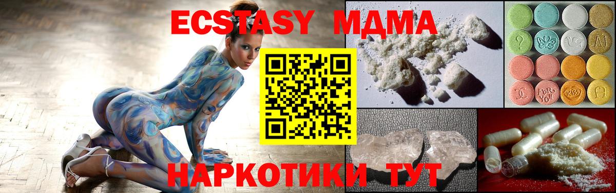 МДМА кристаллы  МДМА VHQ  Заволжье  Вход с VPN 