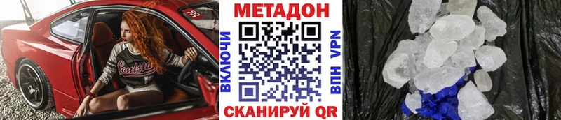 Метадон кристалл  Заволжье 