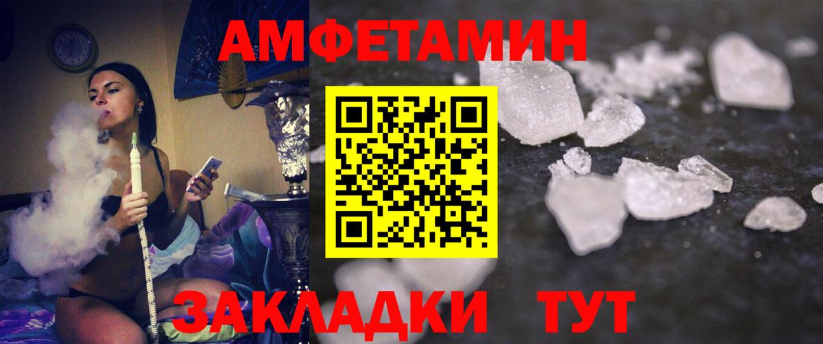 Заволжье  МЕТАМФЕТАМИН мет  Вход с VPN 
