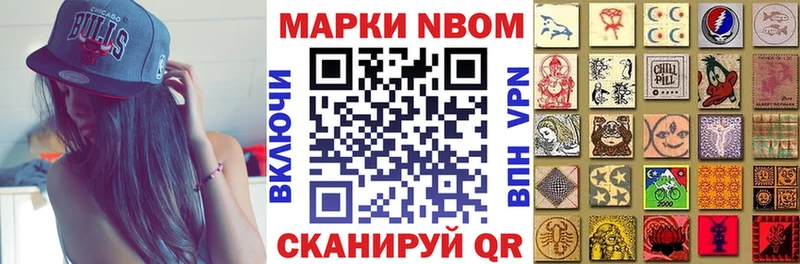 Марки 25I-NBOMe 1,5мг  где можно купить наркотик  Заволжье 