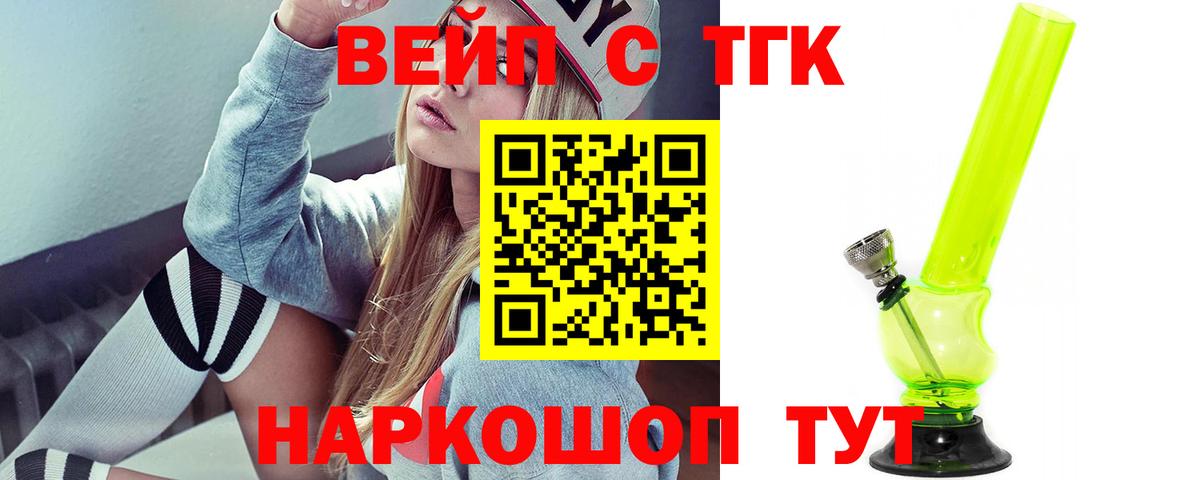 ТГК THC oil  Дистиллят ТГК концентрат  Вход с VPN  Заволжье 