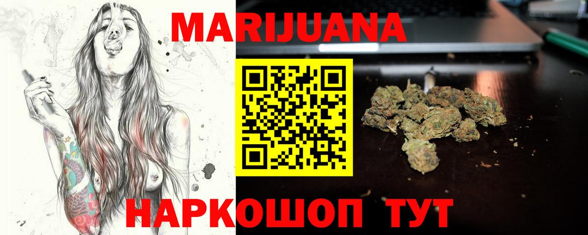 Конопля план  МАРИХУАНА SATIVA & INDICA  Заволжье  Вход с VPN 
